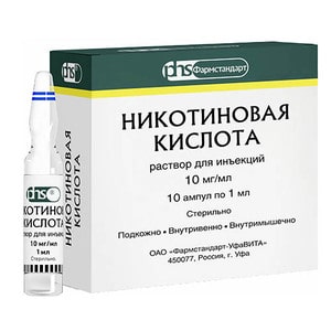 Никотиновая кислота раствор для инъекций 10 мг