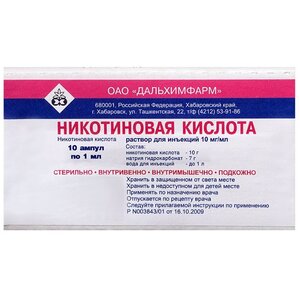 Никотиновая кислота раствор для инъекций: инструкция по применению